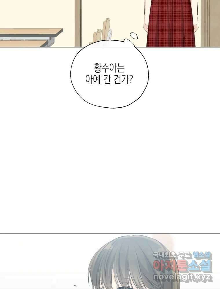 너를 만나다 118화 34