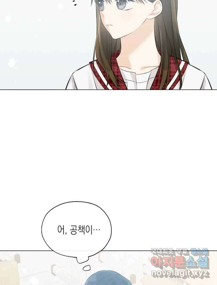 너를 만나다 118화 35