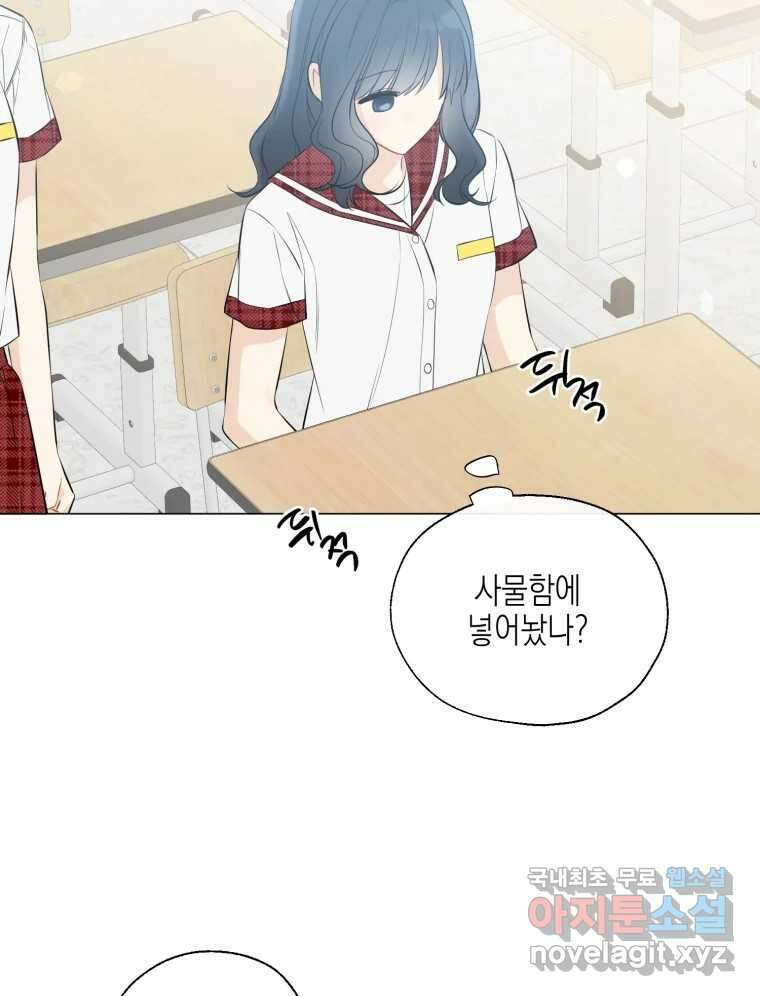 너를 만나다 118화 36
