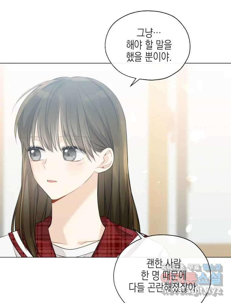 너를 만나다 118화 41