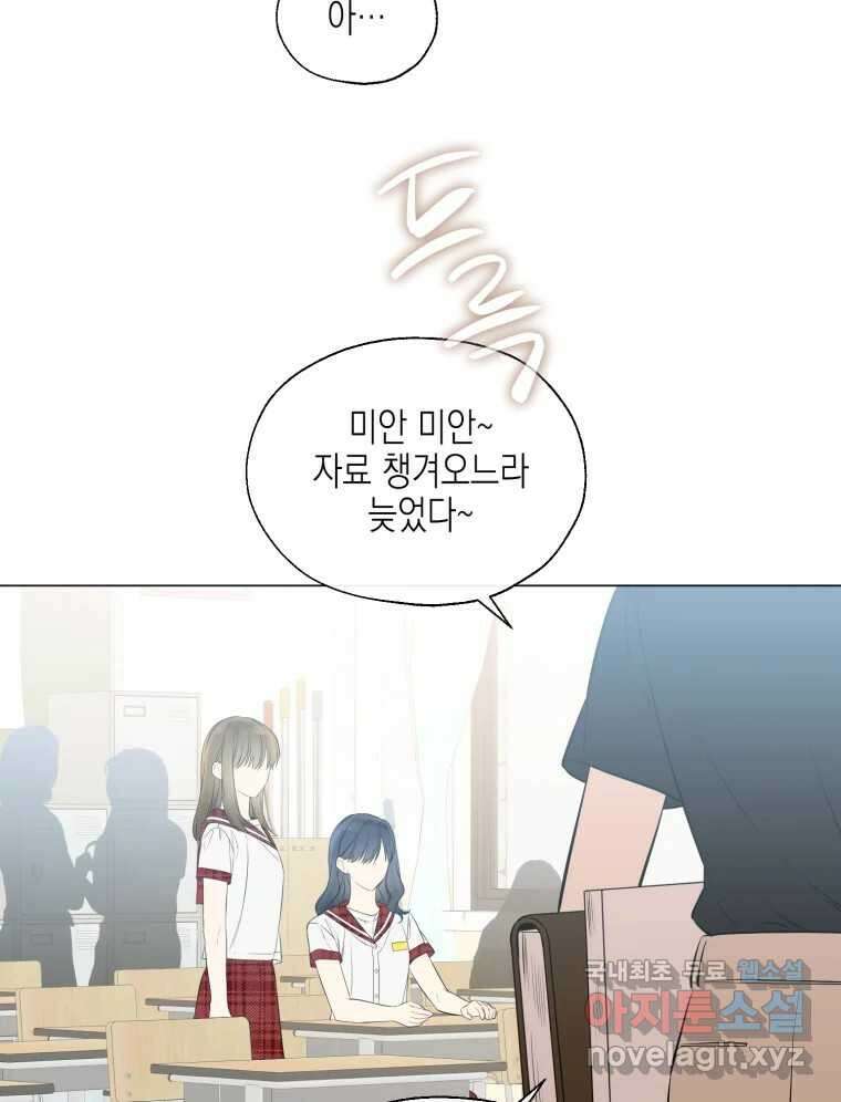 너를 만나다 118화 43