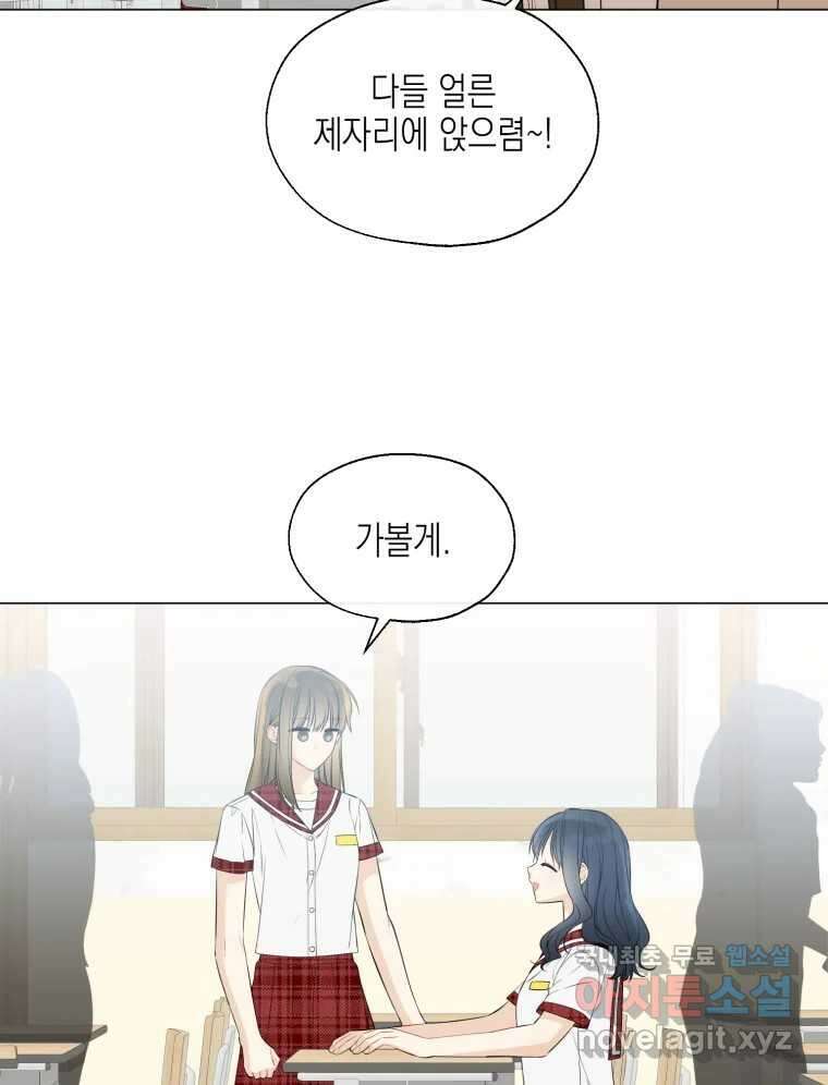 너를 만나다 118화 44