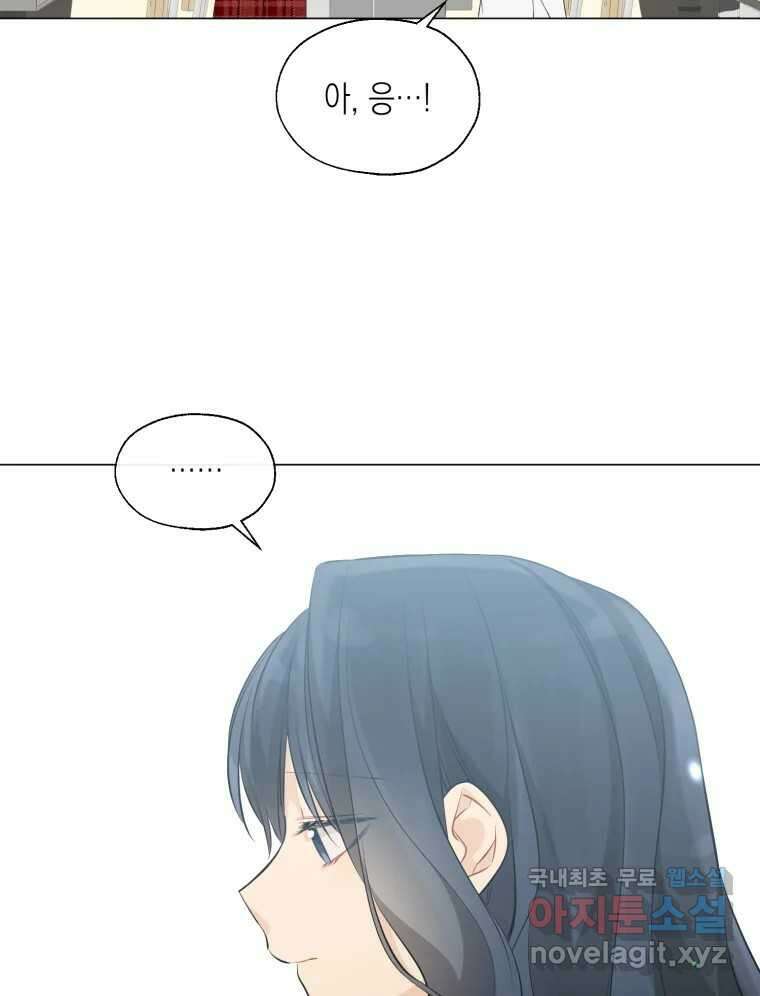 너를 만나다 118화 45