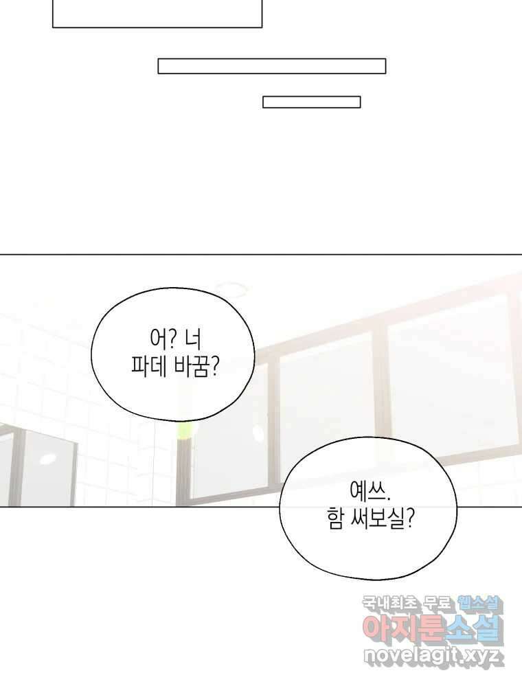 너를 만나다 118화 47
