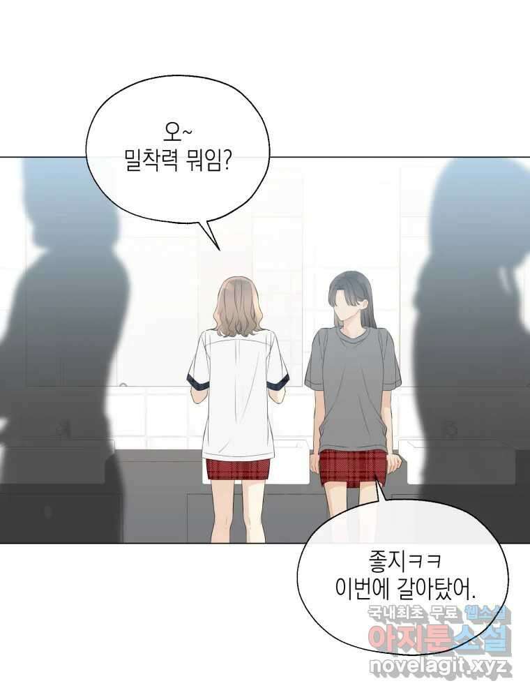 너를 만나다 118화 48