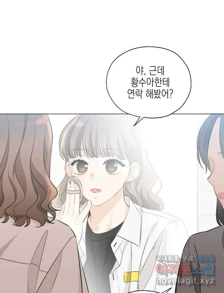 너를 만나다 118화 49