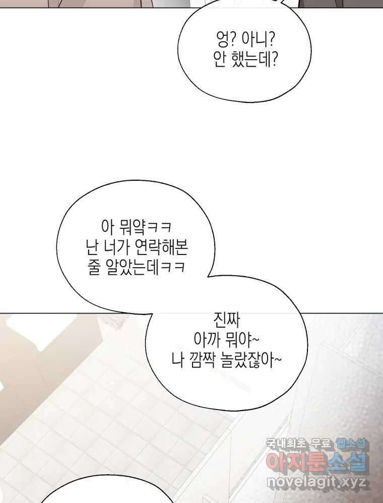 너를 만나다 118화 50