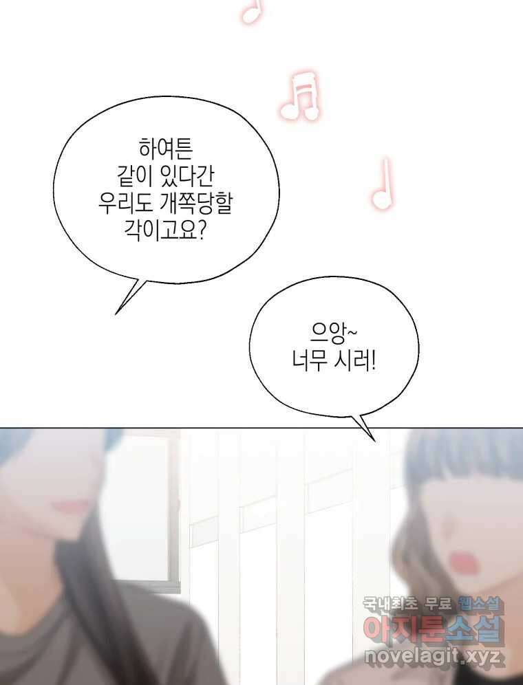 너를 만나다 118화 53