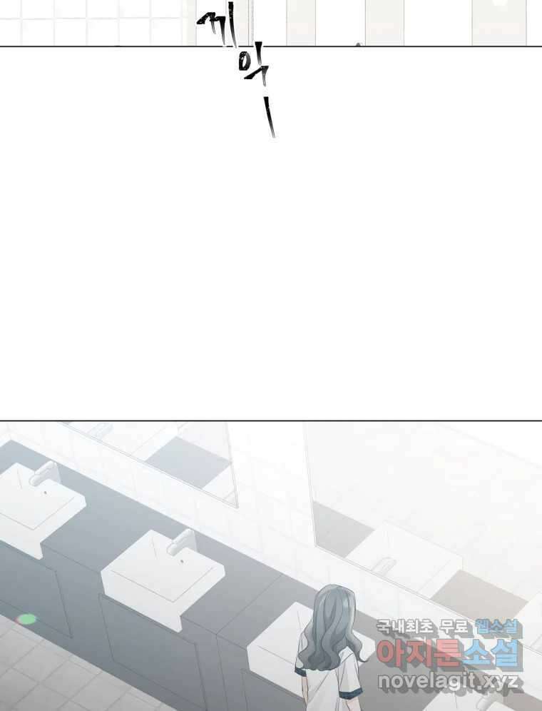 너를 만나다 118화 55