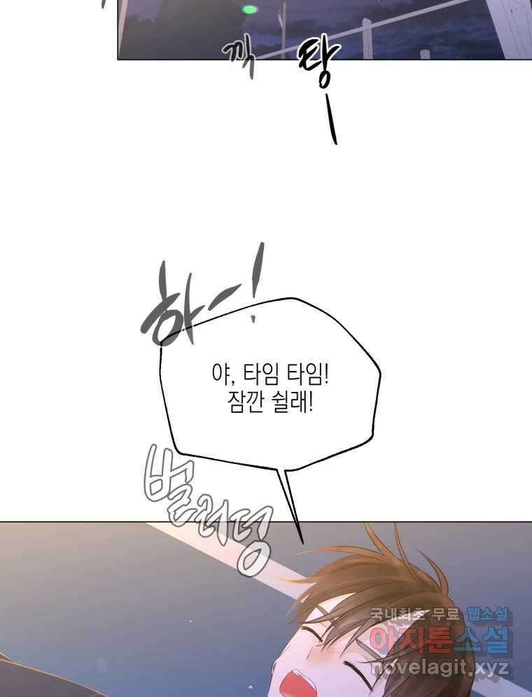 너를 만나다 118화 66