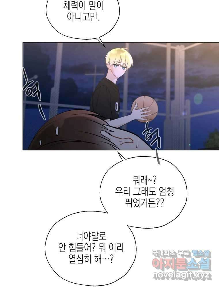 너를 만나다 118화 68