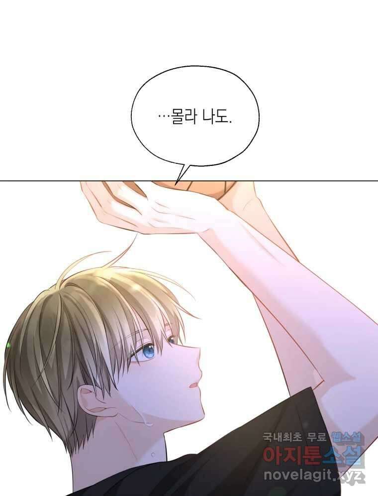 너를 만나다 118화 69