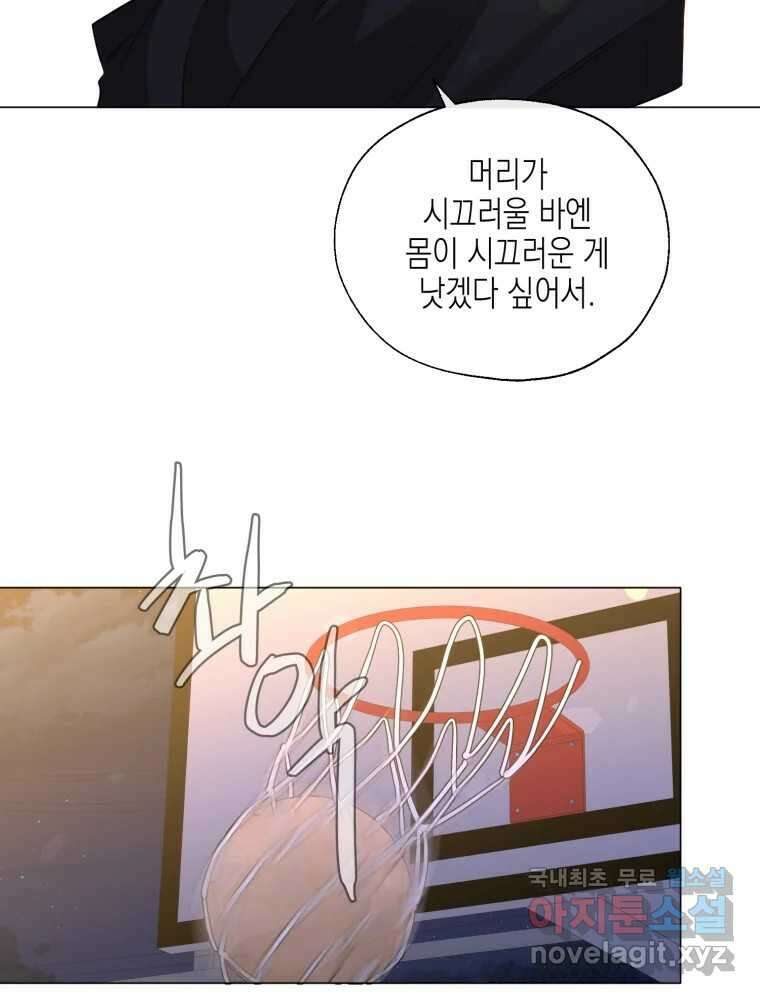 너를 만나다 118화 70