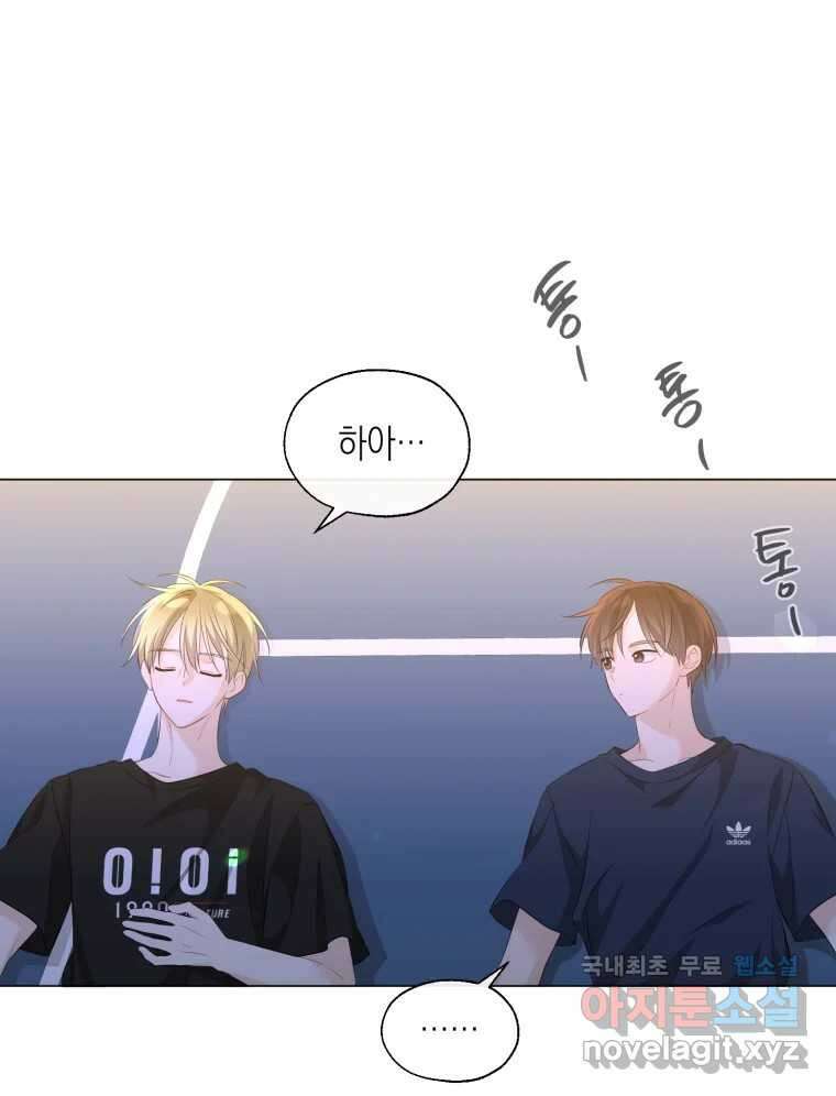 너를 만나다 118화 71