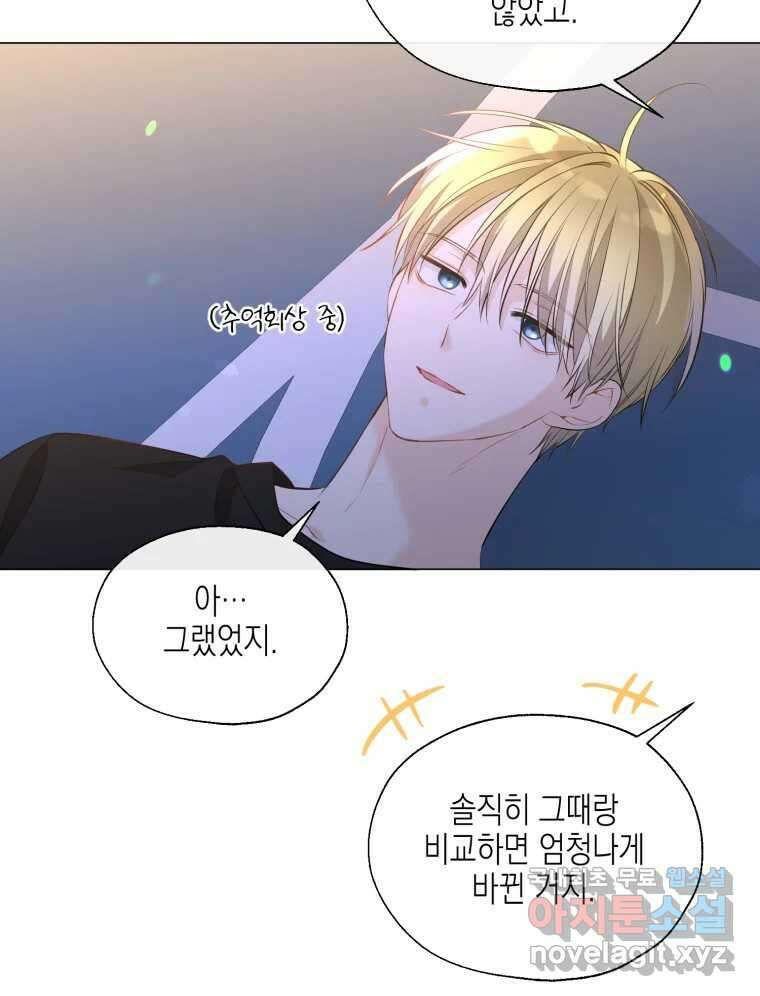 너를 만나다 118화 78