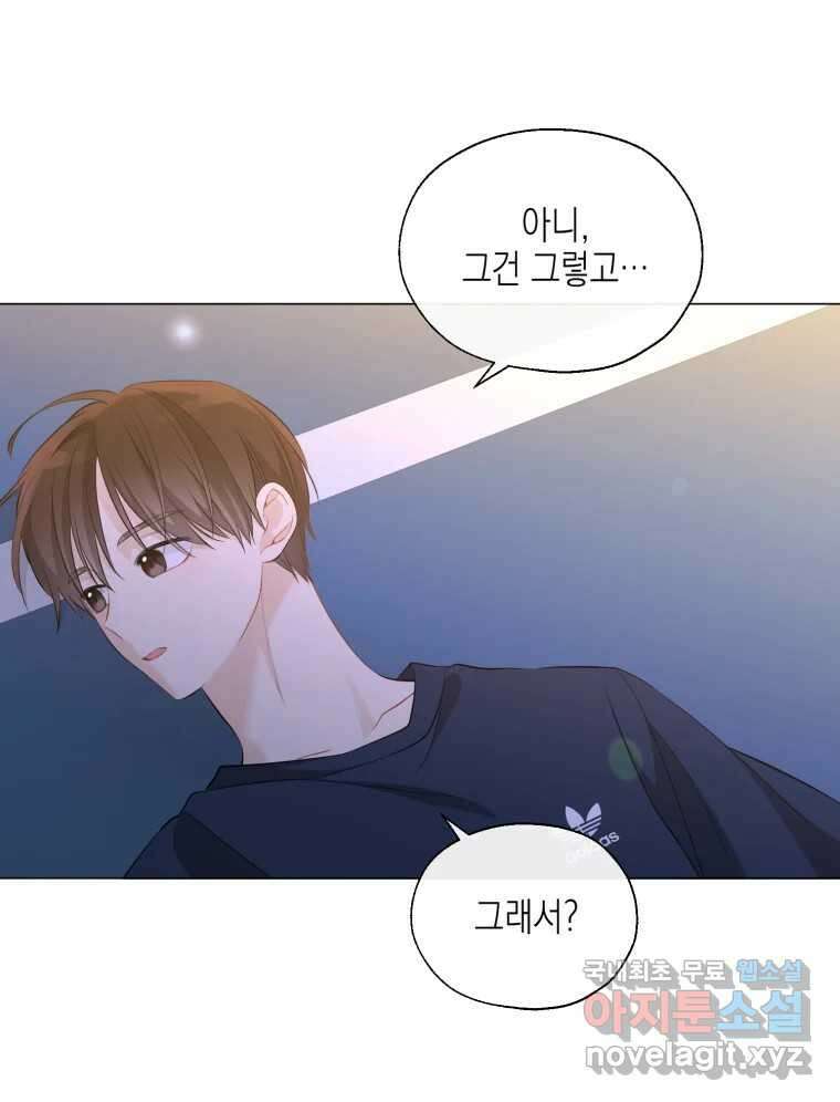 너를 만나다 118화 79