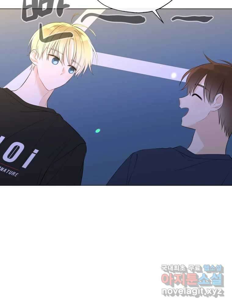 너를 만나다 118화 88