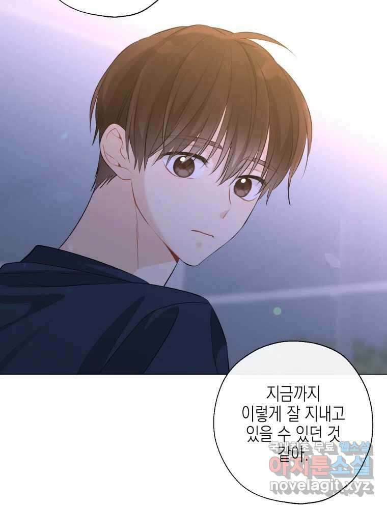 너를 만나다 118화 93