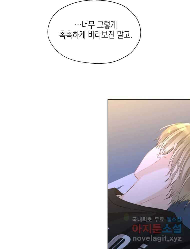 너를 만나다 118화 95