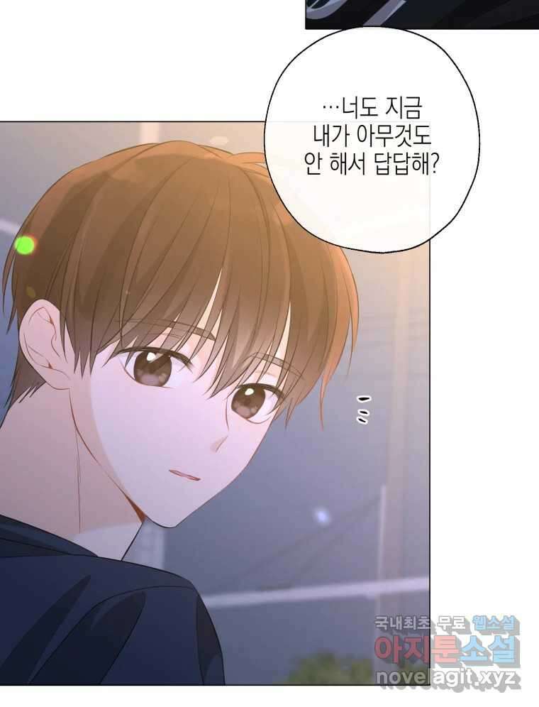 너를 만나다 118화 96