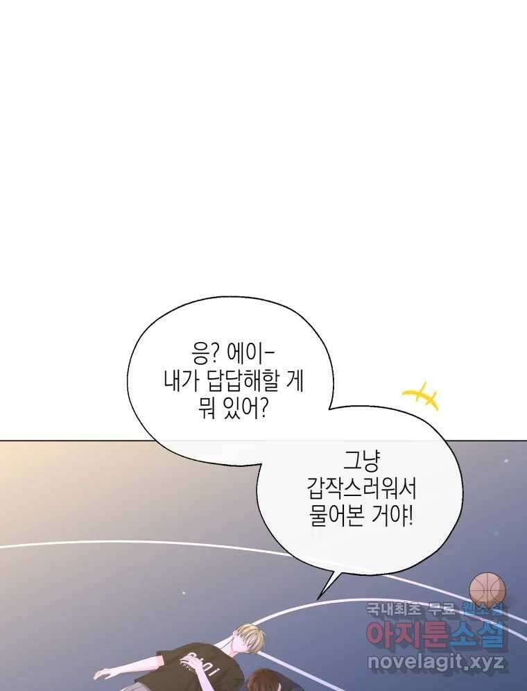 너를 만나다 118화 97