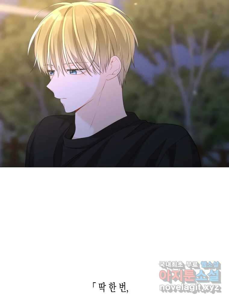 너를 만나다 118화 101