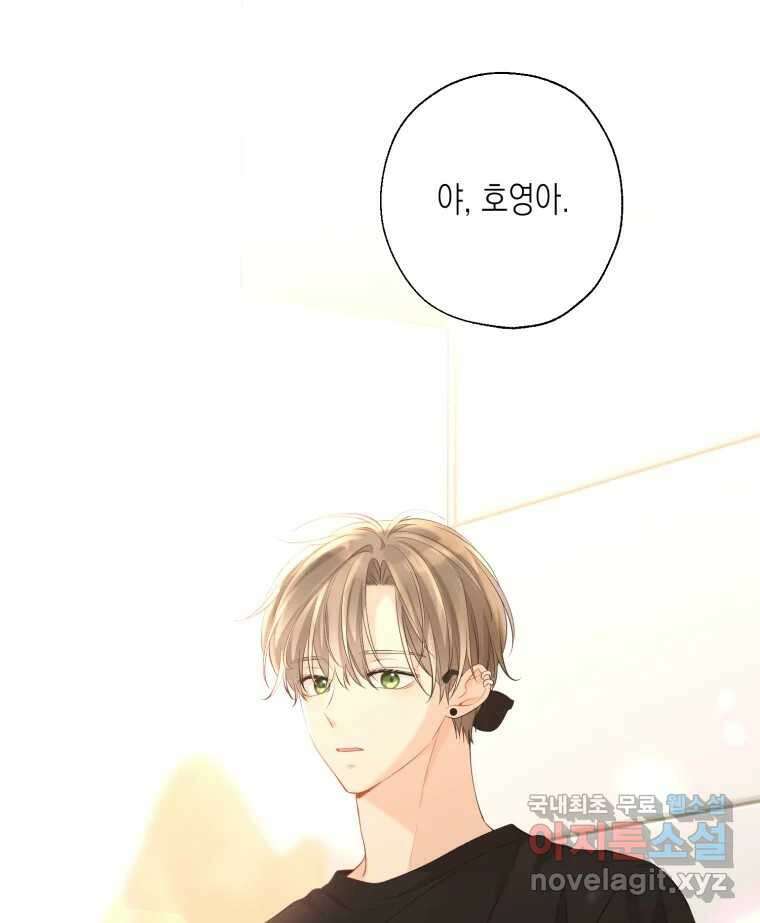 너를 만나다 118화 113