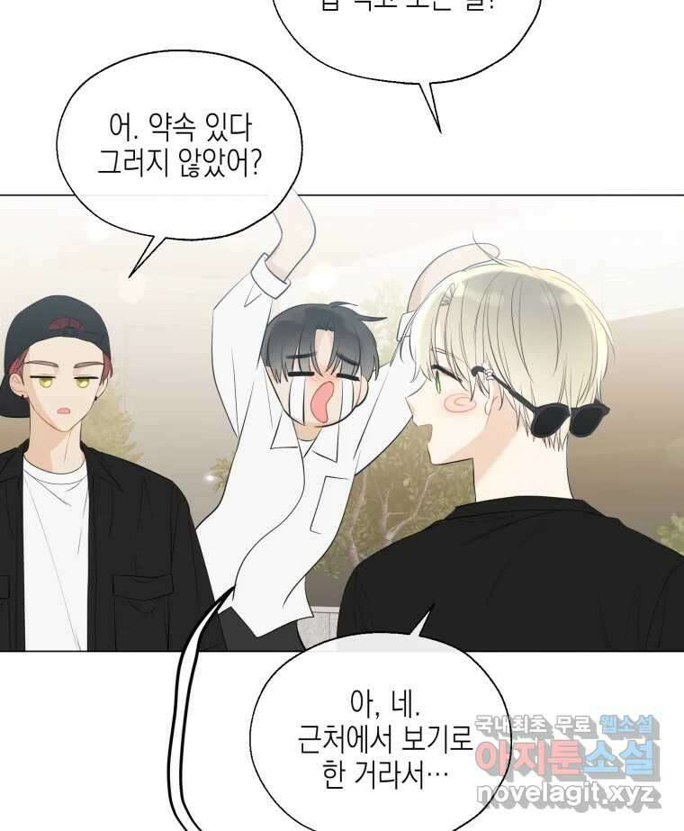 너를 만나다 118화 115