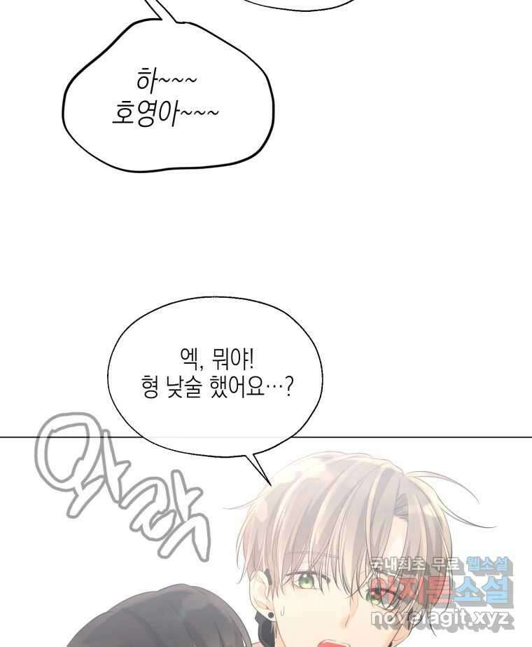 너를 만나다 118화 116