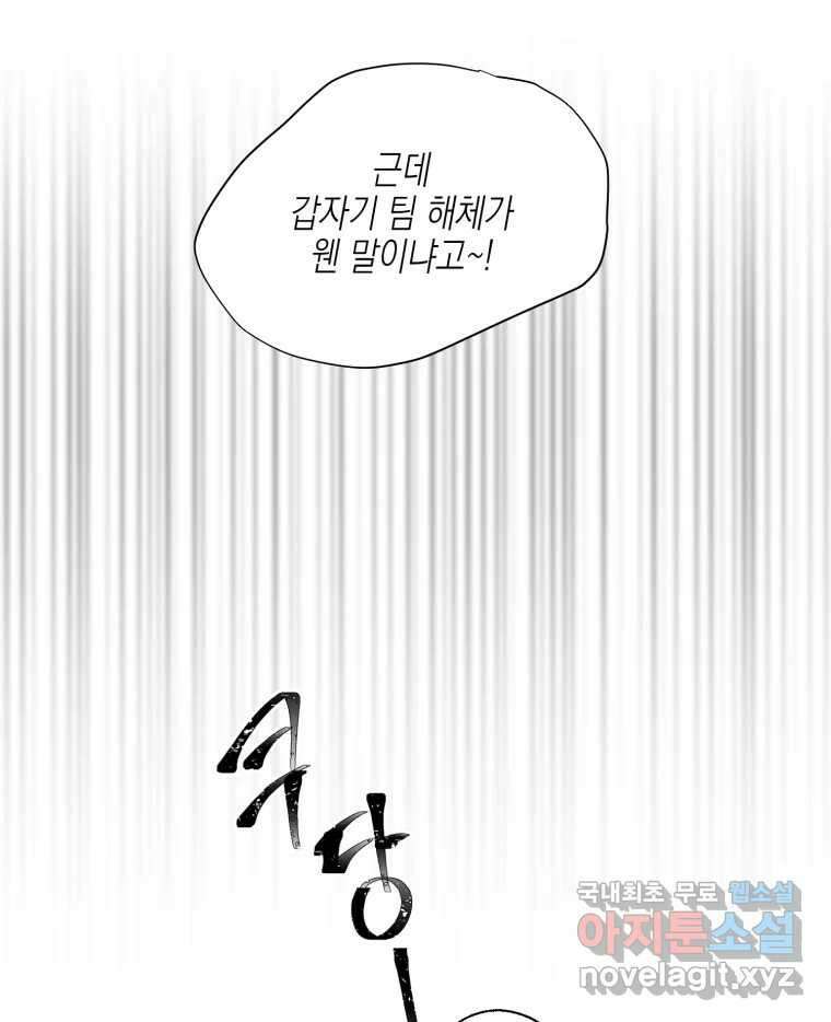 너를 만나다 118화 121