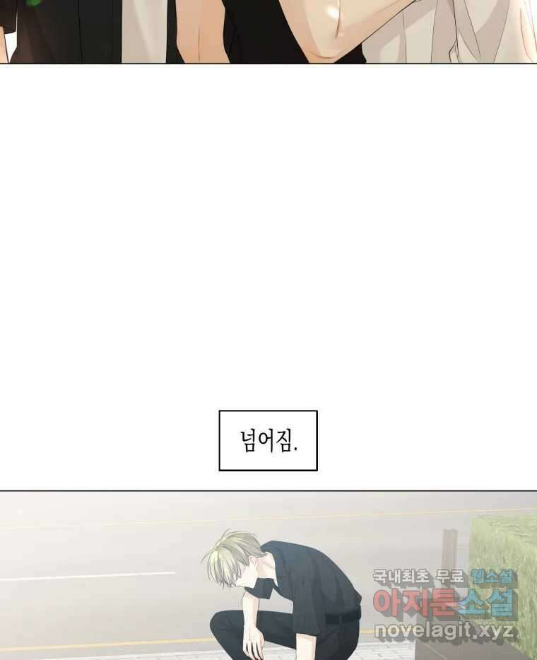 너를 만나다 118화 123