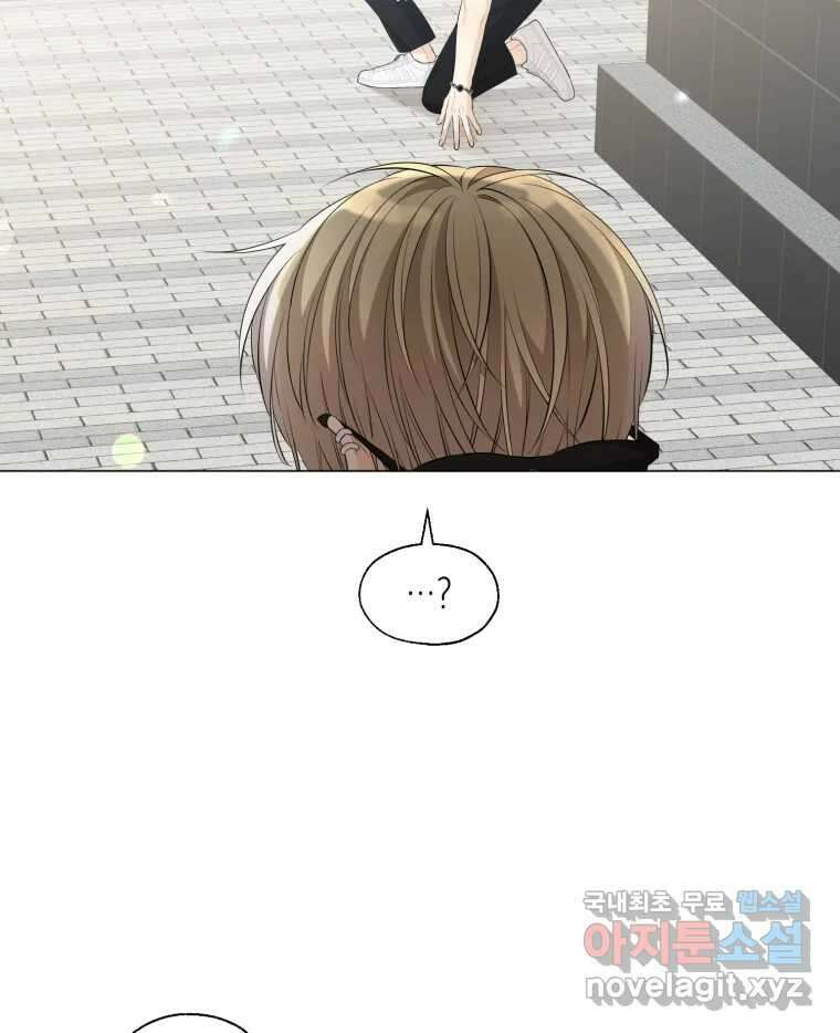 너를 만나다 118화 124