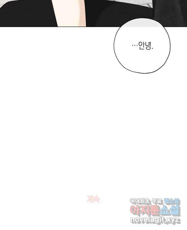 너를 만나다 118화 126