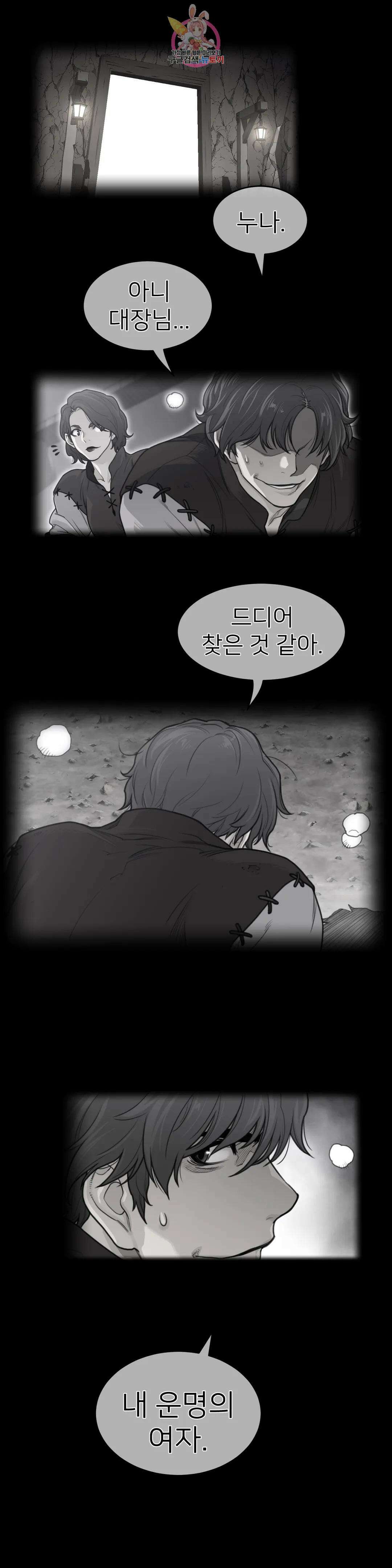 퍼펙트 하프 149화 3부 14화 : 힘겨운 전진 2
