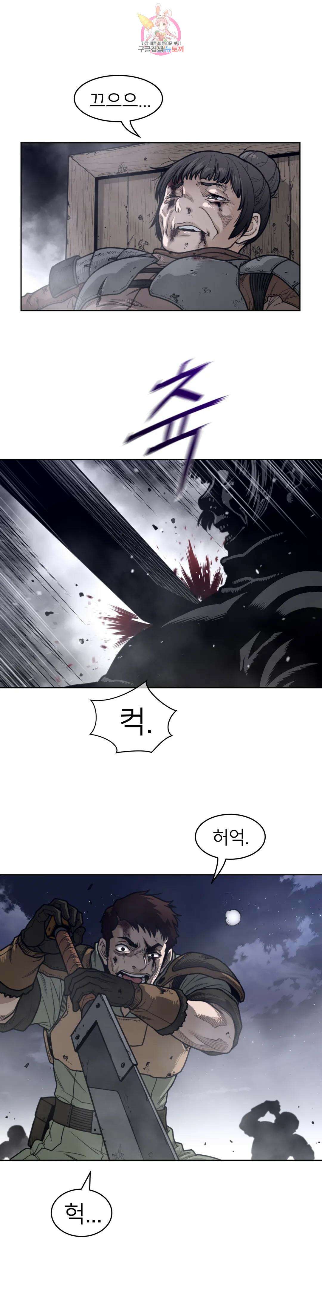 퍼펙트 하프 149화 3부 14화 : 힘겨운 전진 4