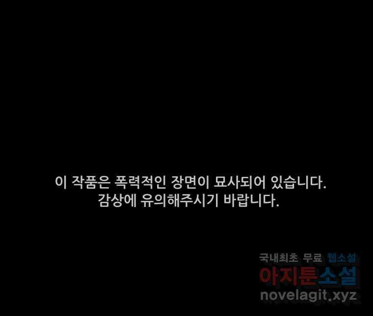 가어도 2부 20화 1