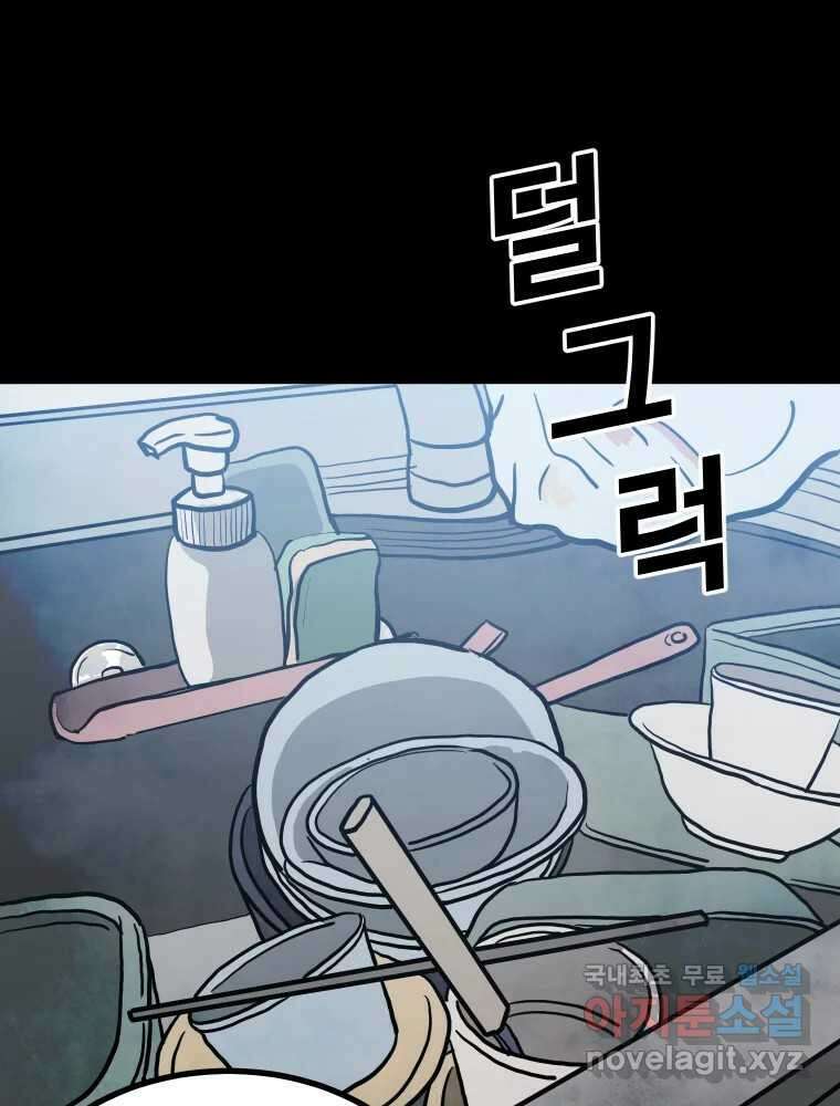 가어도 2부 20화 3