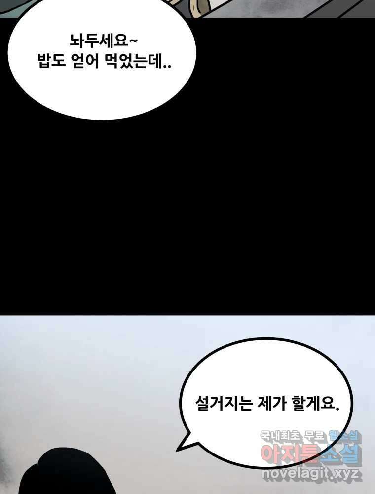 가어도 2부 20화 4