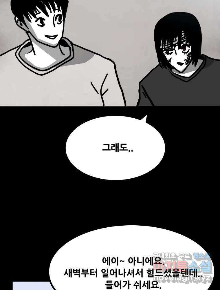 가어도 2부 20화 5