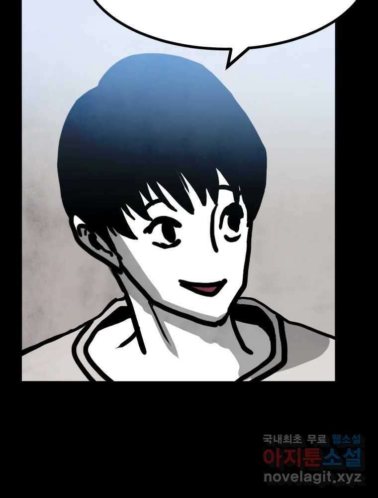 가어도 2부 20화 6