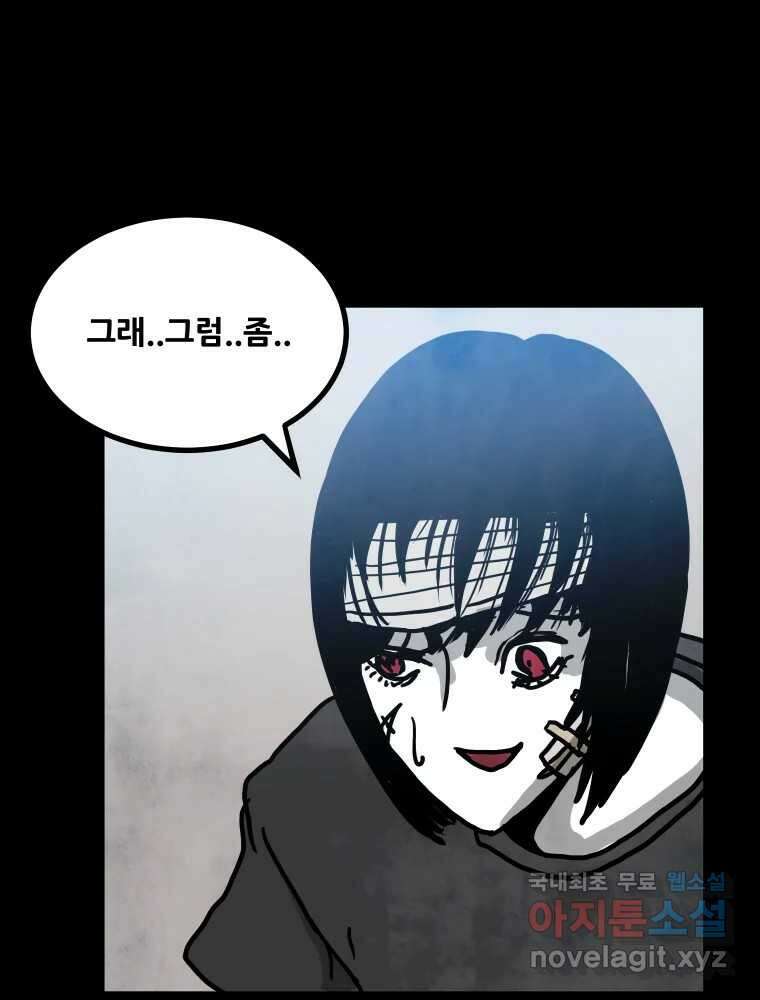 가어도 2부 20화 7