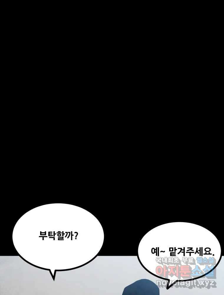 가어도 2부 20화 8