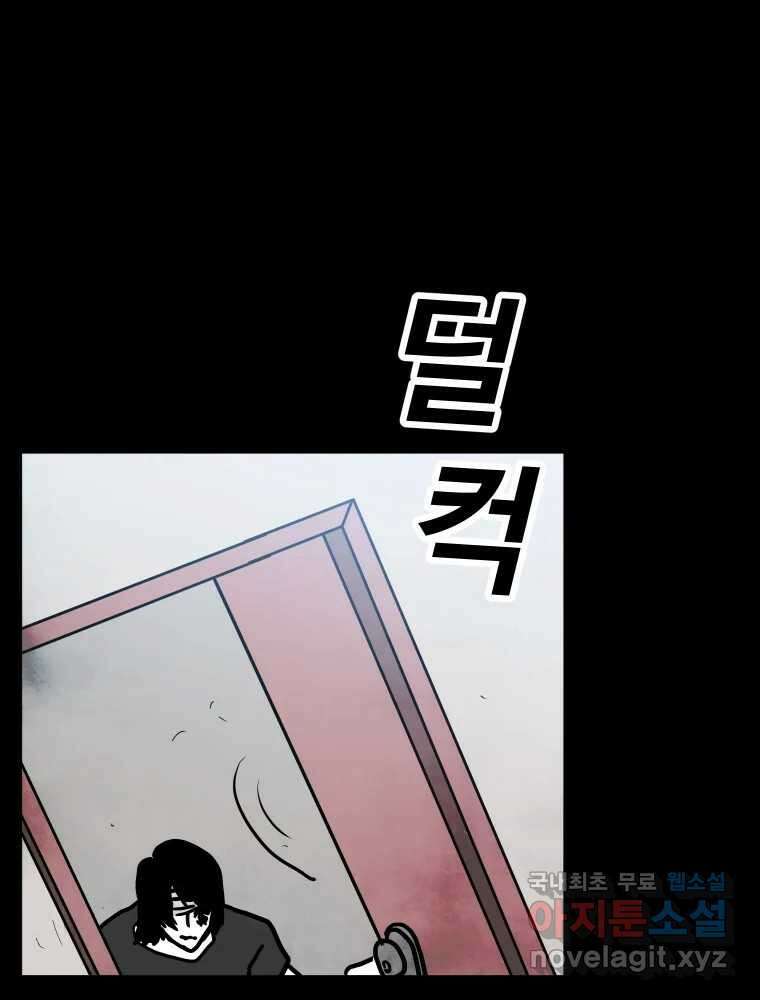 가어도 2부 20화 11