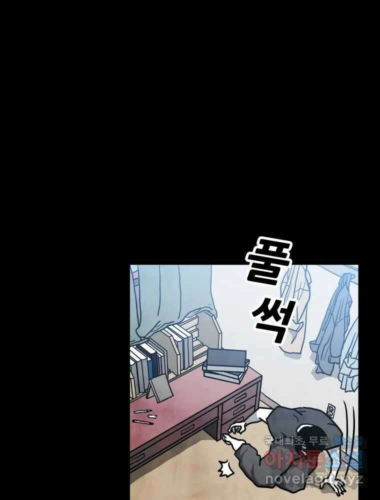 가어도 2부 20화 12