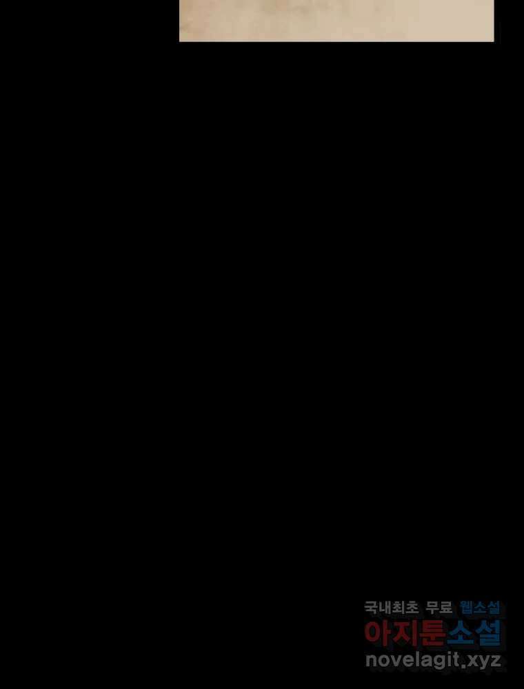 가어도 2부 20화 13