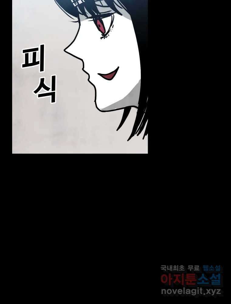 가어도 2부 20화 17