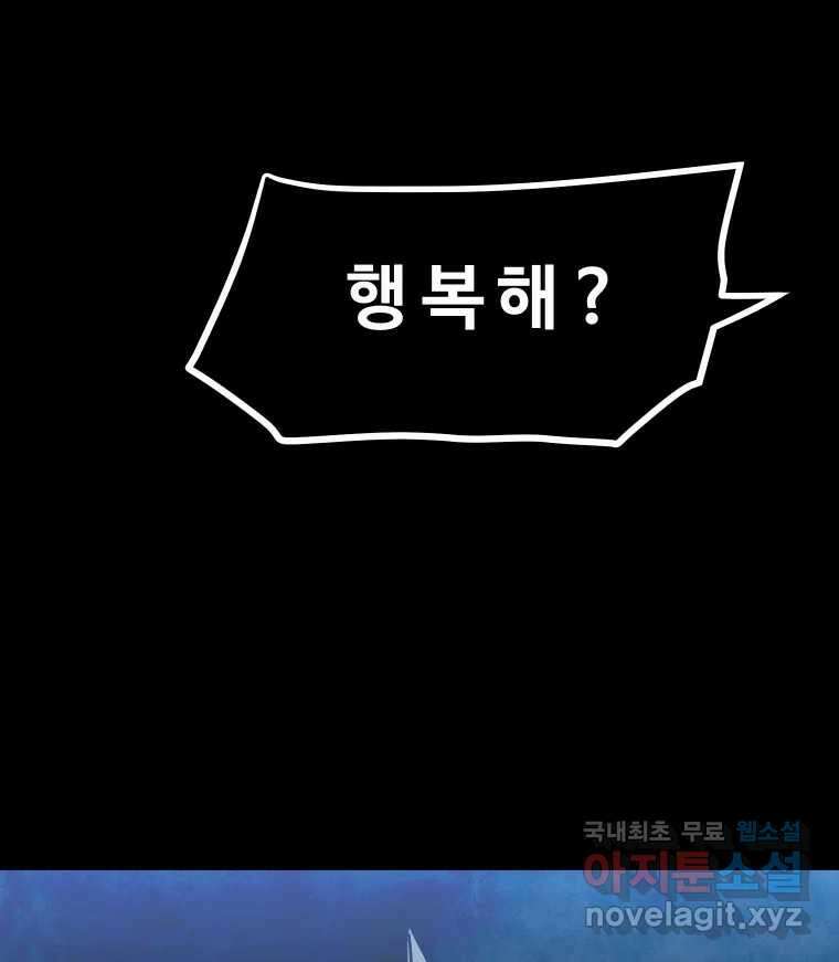 가어도 2부 20화 19
