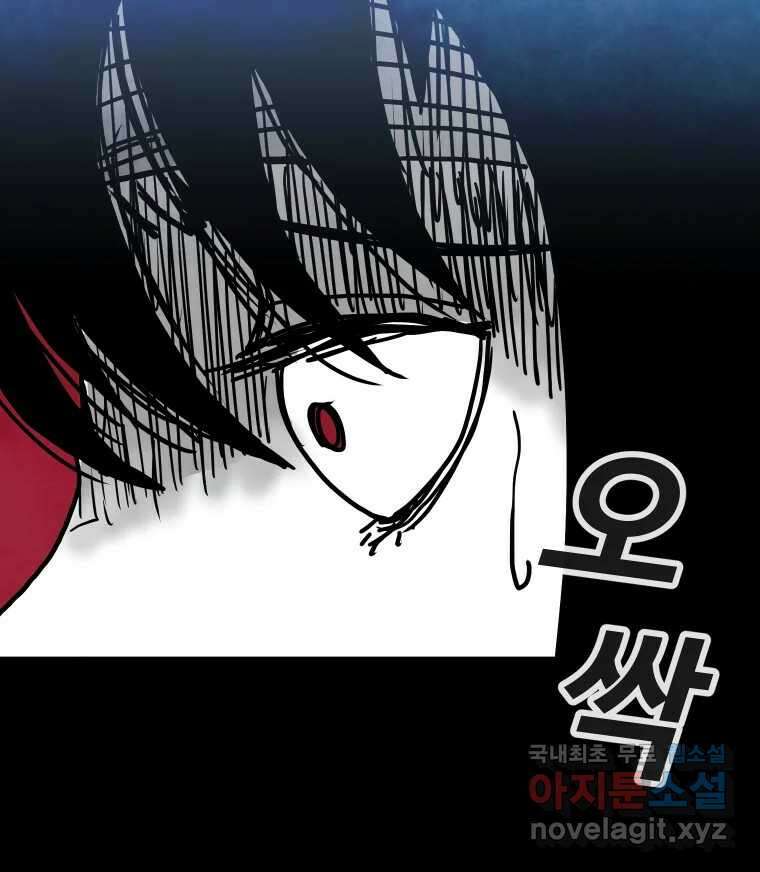 가어도 2부 20화 20