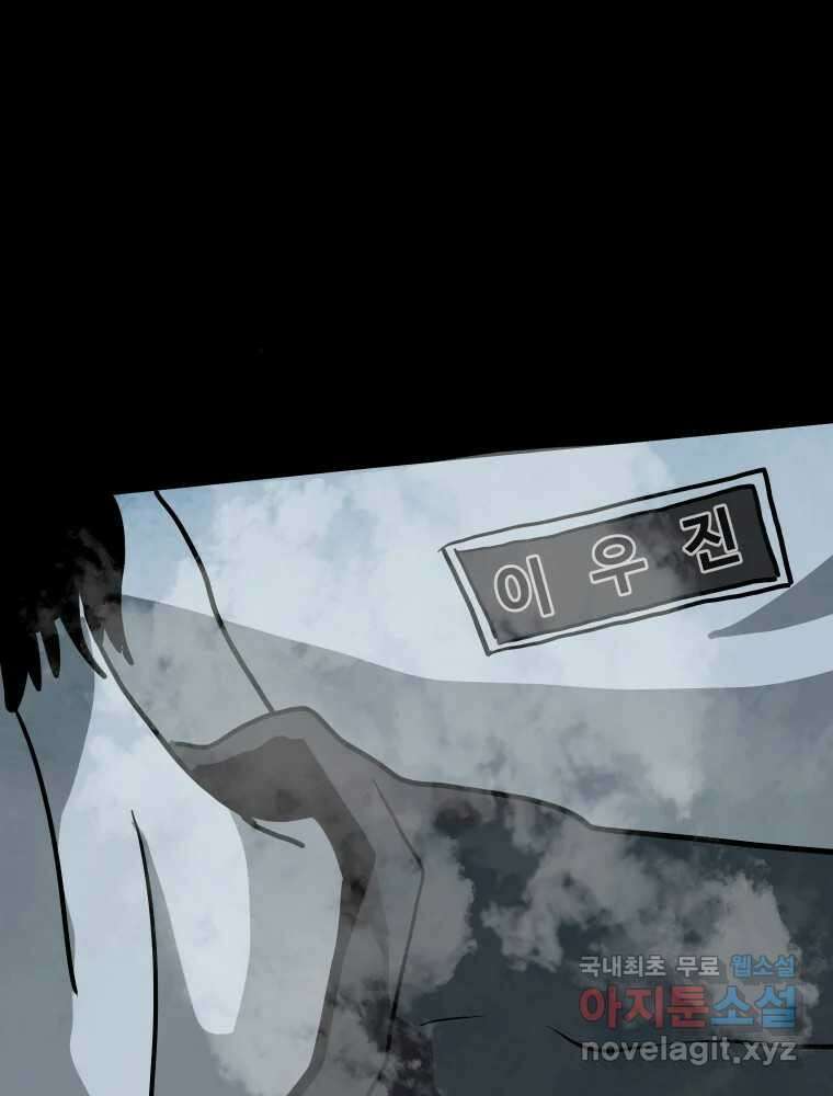 가어도 2부 20화 25