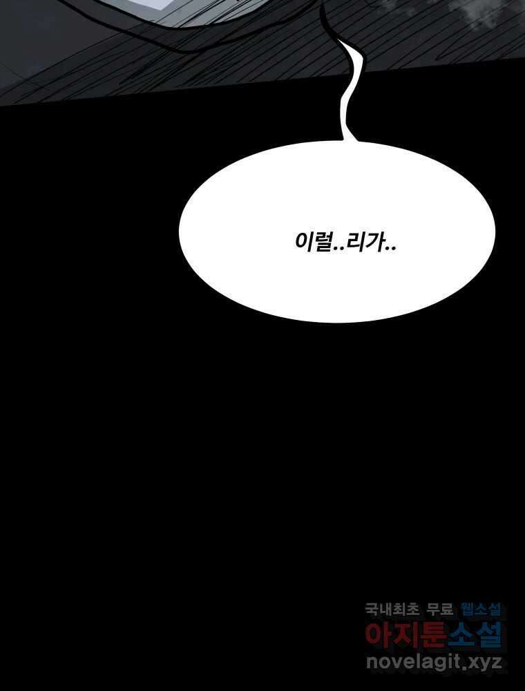 가어도 2부 20화 28